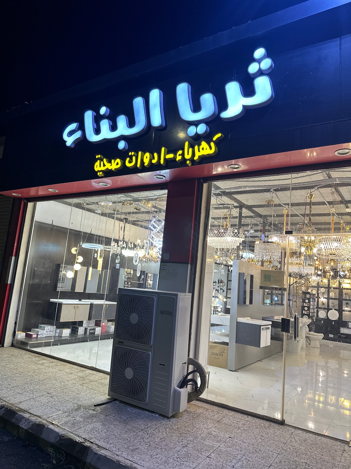 وسام للسباكة والكهرباء - صورة 3