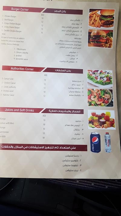Photos of البطاطا التركية