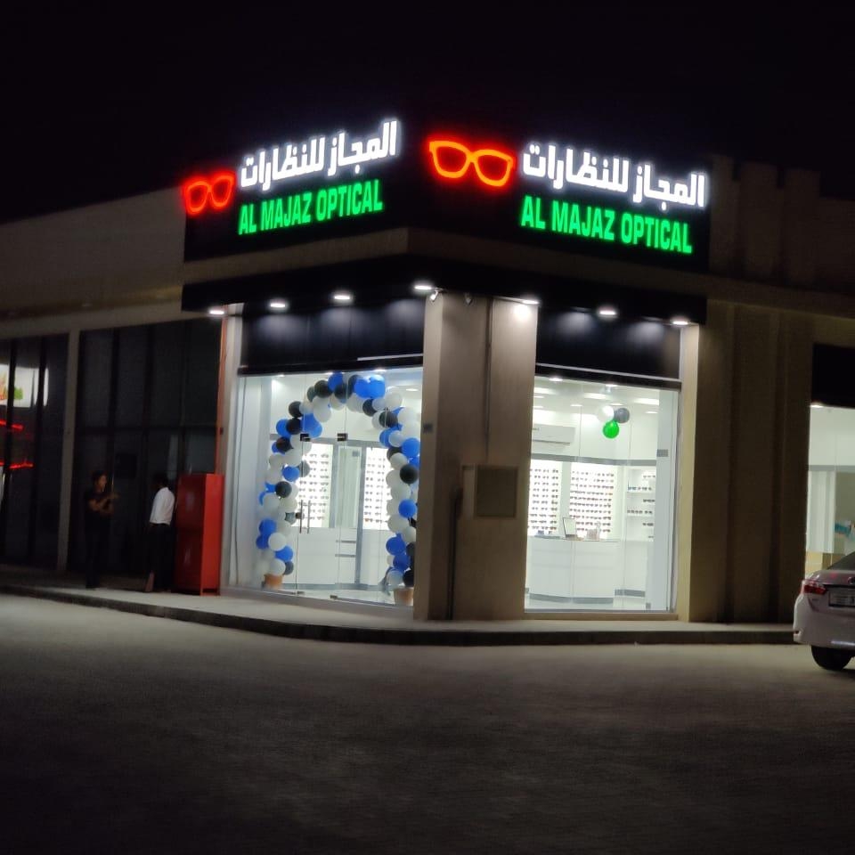 Al LuLu Opticals - صورة 3