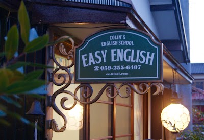Easy English 英語学校