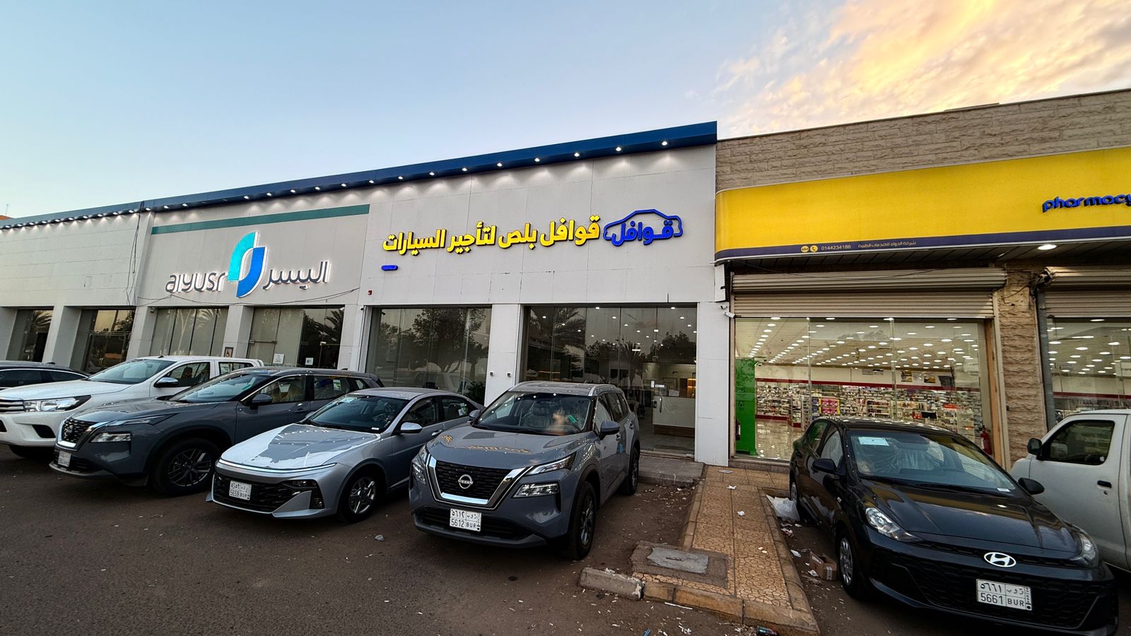 مؤسسة قوافل بلص لتأجير السيارات