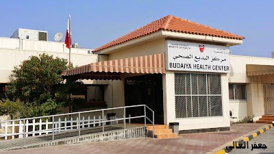 Photos of Budaiya Health Center