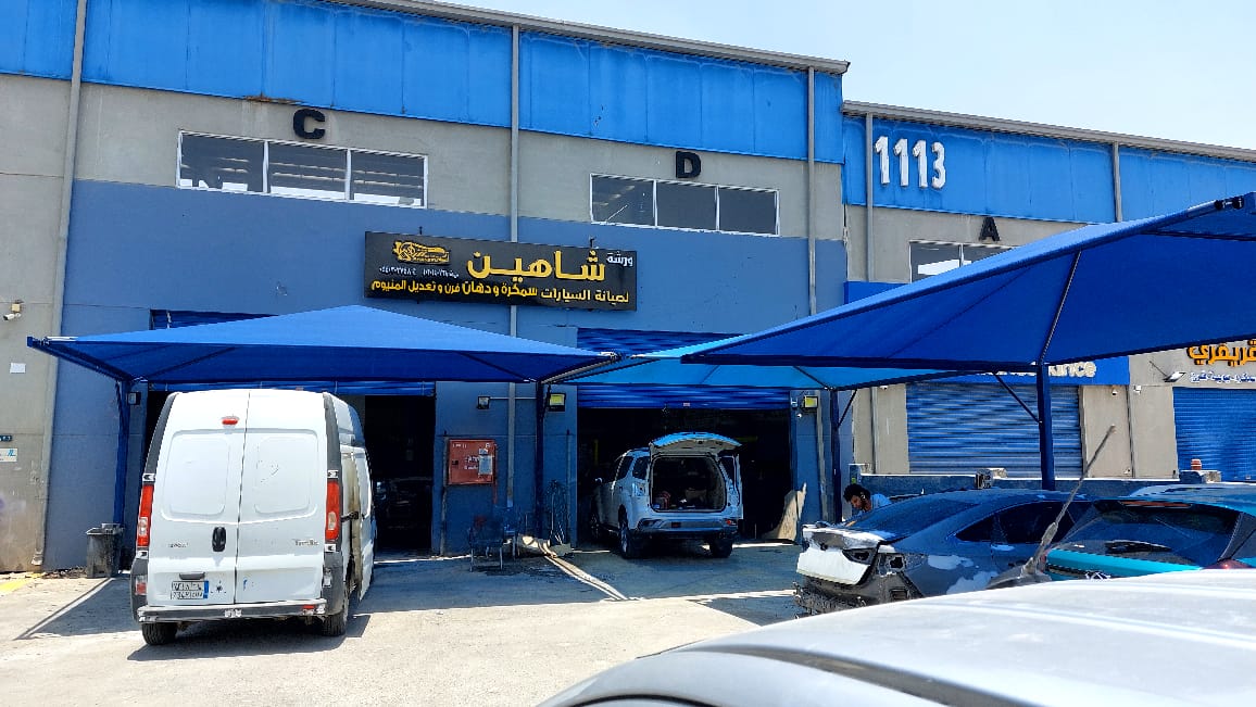 ورشة شاهين لصيانة السيارات سمكرة و دهان و ميكانيكا السيارات - صورة 4