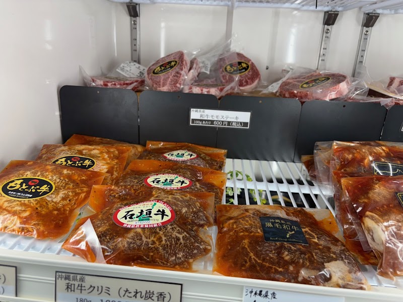 沖縄県産和牛 ししべこ