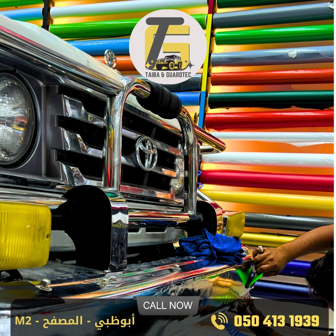 طيبة لزينة السيارات - صورة 2