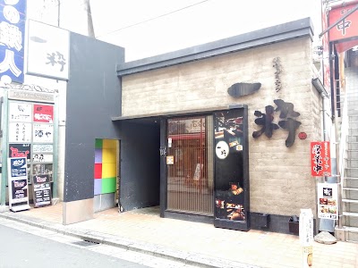 photo of 一粋 大宮店 (Permanently Closed)