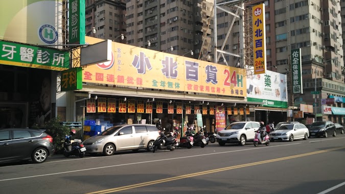 小北百貨永福店, Author: Chang C-Y