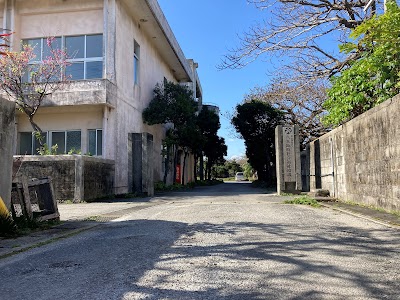 久米島町社会福祉協議会