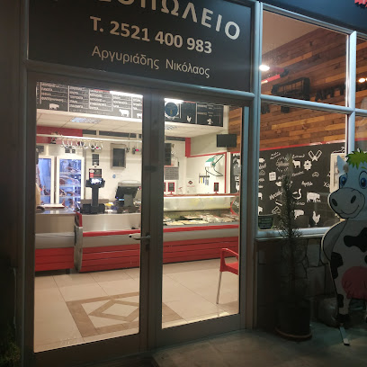 ΚΡΕΟΠΩΛΕΙΟ ΦΑΡΜΑ ΑΡΓΥΡΙΑΔΗ