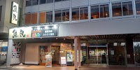 魚民 館山東口駅前店