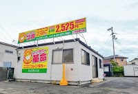 ニコニコレンタカー 松山空港入口店