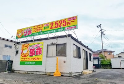 ニコニコレンタカー 松山空港入口店