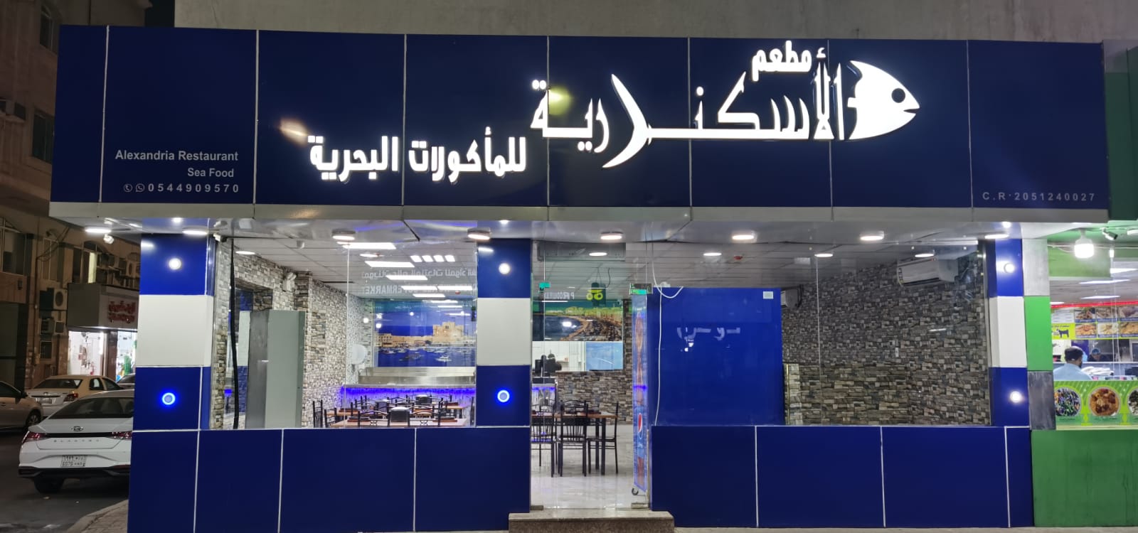 مطعم زاد البحارة - صورة 2