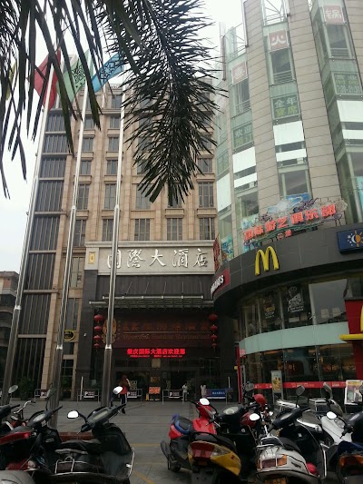 Photos of Zhaoqing International Hotel