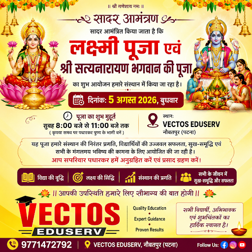 लक्ष्मी- गणेश पूजा और श्री सत्यनारायण भगवान की पूजा post image