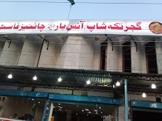 Gujar Tikka Shop dera-ghazi-khan