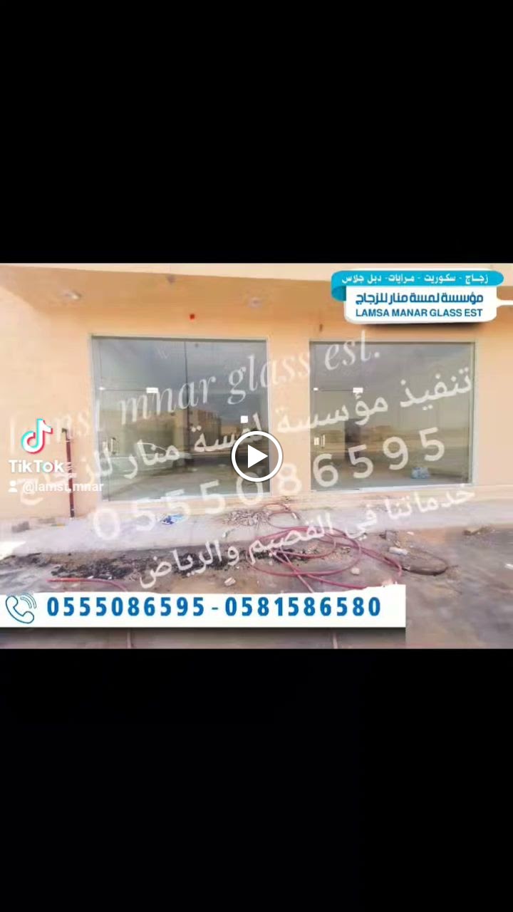 مؤسسة لمسة منار للزجاج - صورة 4