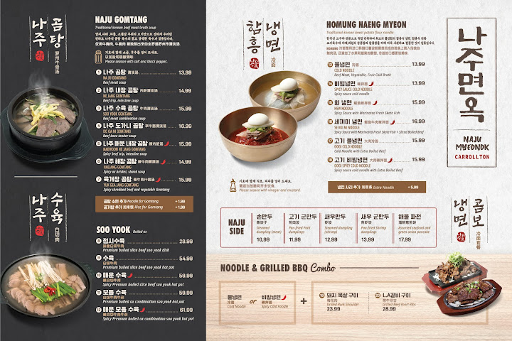 Naju Myeonok Carrollton by null