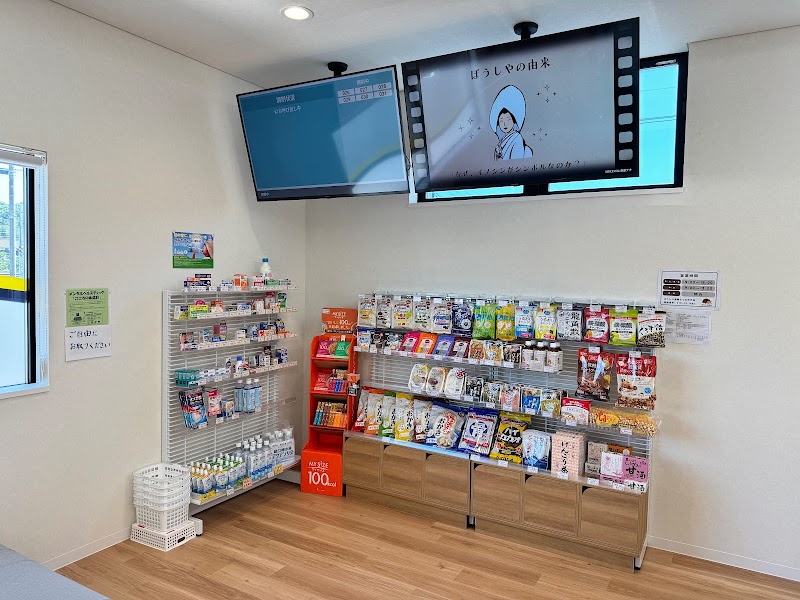 ぼうしや薬局たつの神戸店