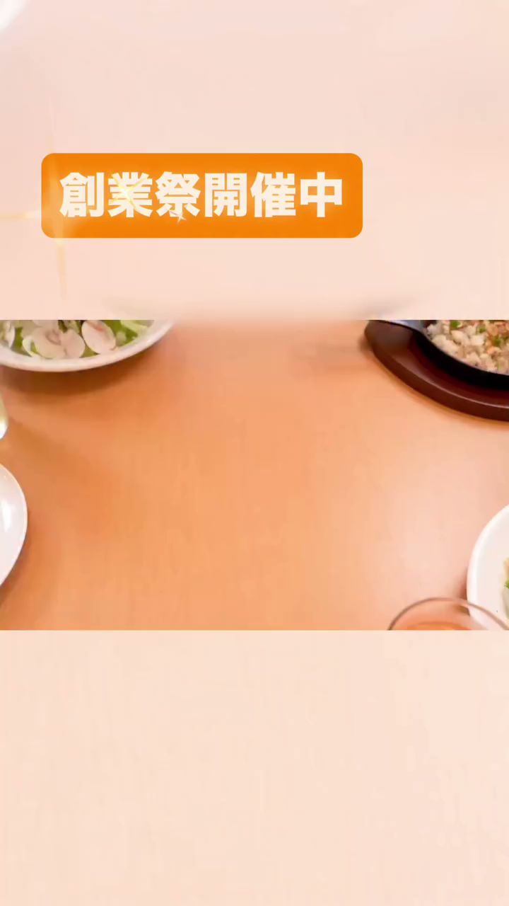 フライングガーデン 前橋公田町店