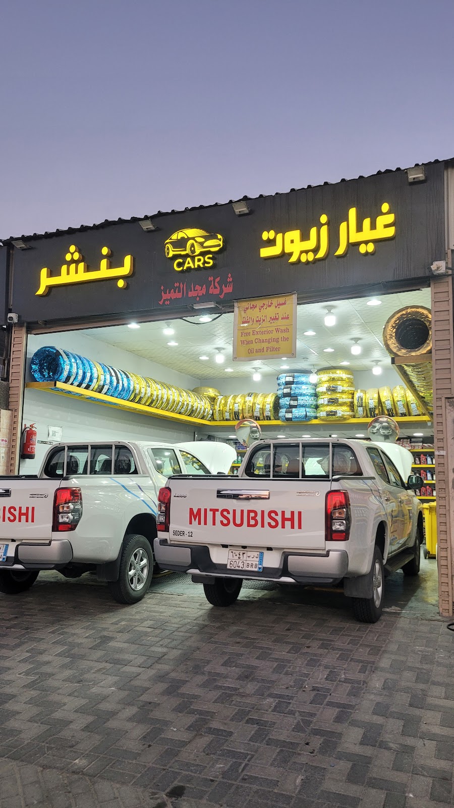 غيار(زيت_إطارات_بطاريات) شركة مجد التميز - صورة 2