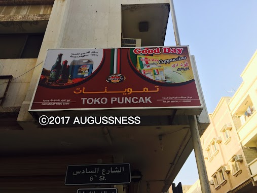 Puncak Supermarket Al Khobar, Author: Nestor Bacalso