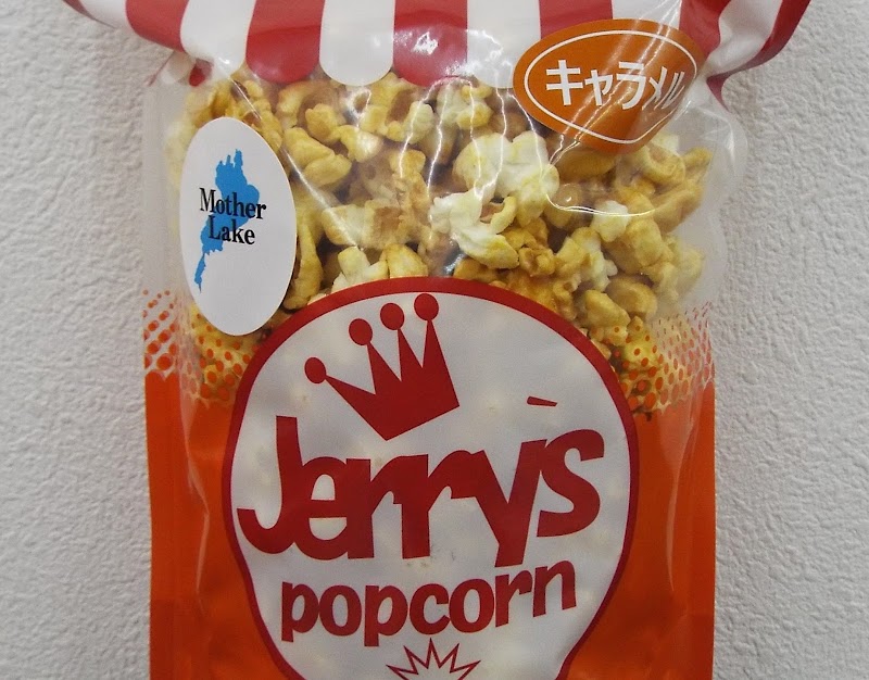 ジェリーズポップコーン石山店