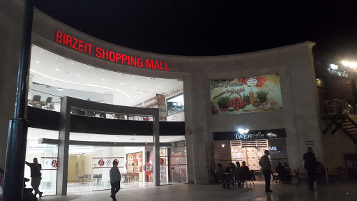 مول بيرزيت BirZeit Shopping Mall Logo