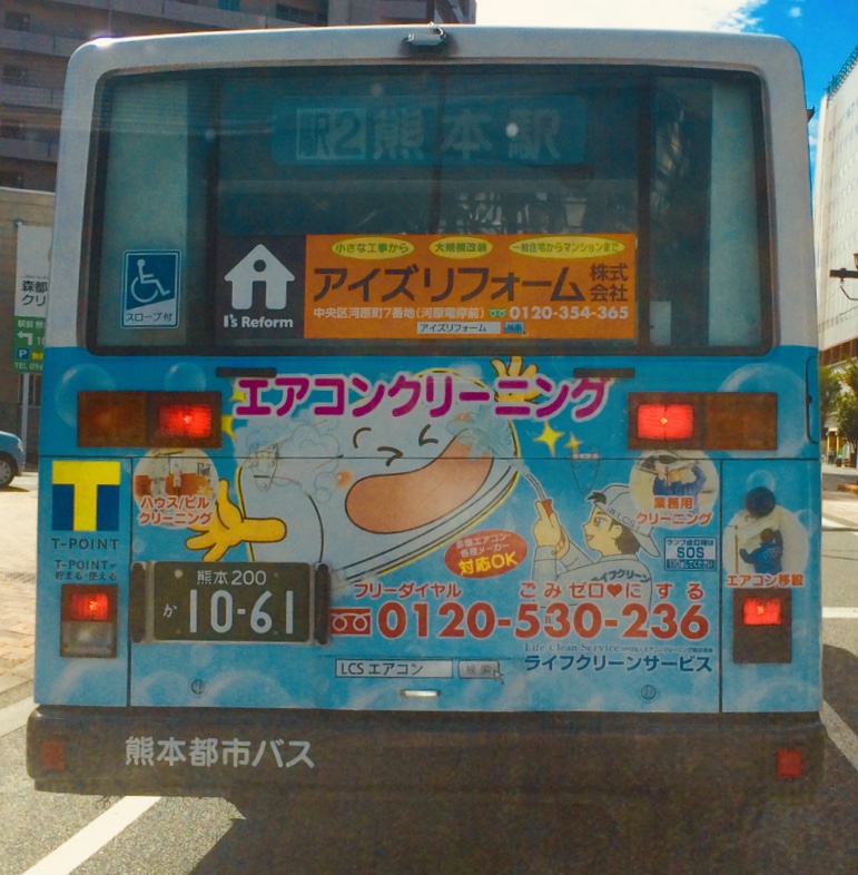 株式会社LCS (ライフクリーンサービス)