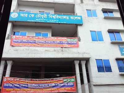Photos of আর কে চৌধুরী বিশ্ববিদ্যালয় কলেজ, ঢাকা