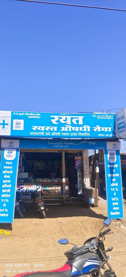 Rayat Medical Store Kalamnuri
