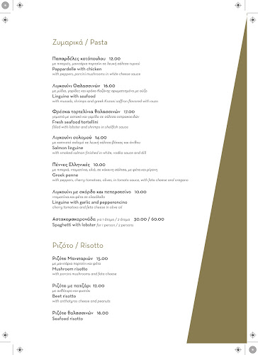 Acron Antisamos - Εστιατόριο