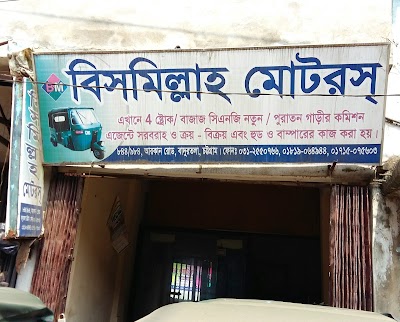 Photos of Bismillah Motors