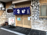 亀田もつやき店