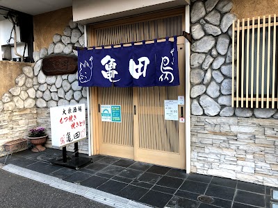亀田もつやき店