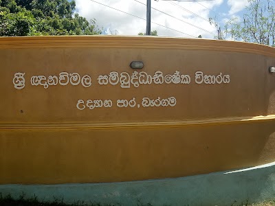Photos of Sri Gnanawimala Sambhuddhabisheka Viharaya