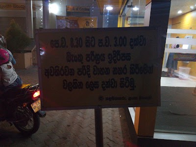 Photos of Bank of Ceylon DCM