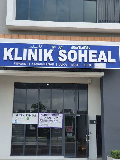 Clinic Soheal - Acne, Eczema, Psoriasis and Wellness