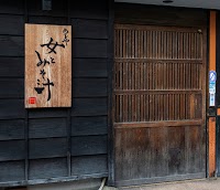 めしや 女とみそ汁