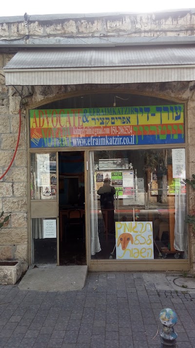 Photos of Efraim Katzir Notary Lawyer Painter & guide אפרים קציר נוטריון עורך דין צייר מורה דרך אומן על , שירות מהיר חניה חינם צמוד למשרד בתיאום , סניף ראשי