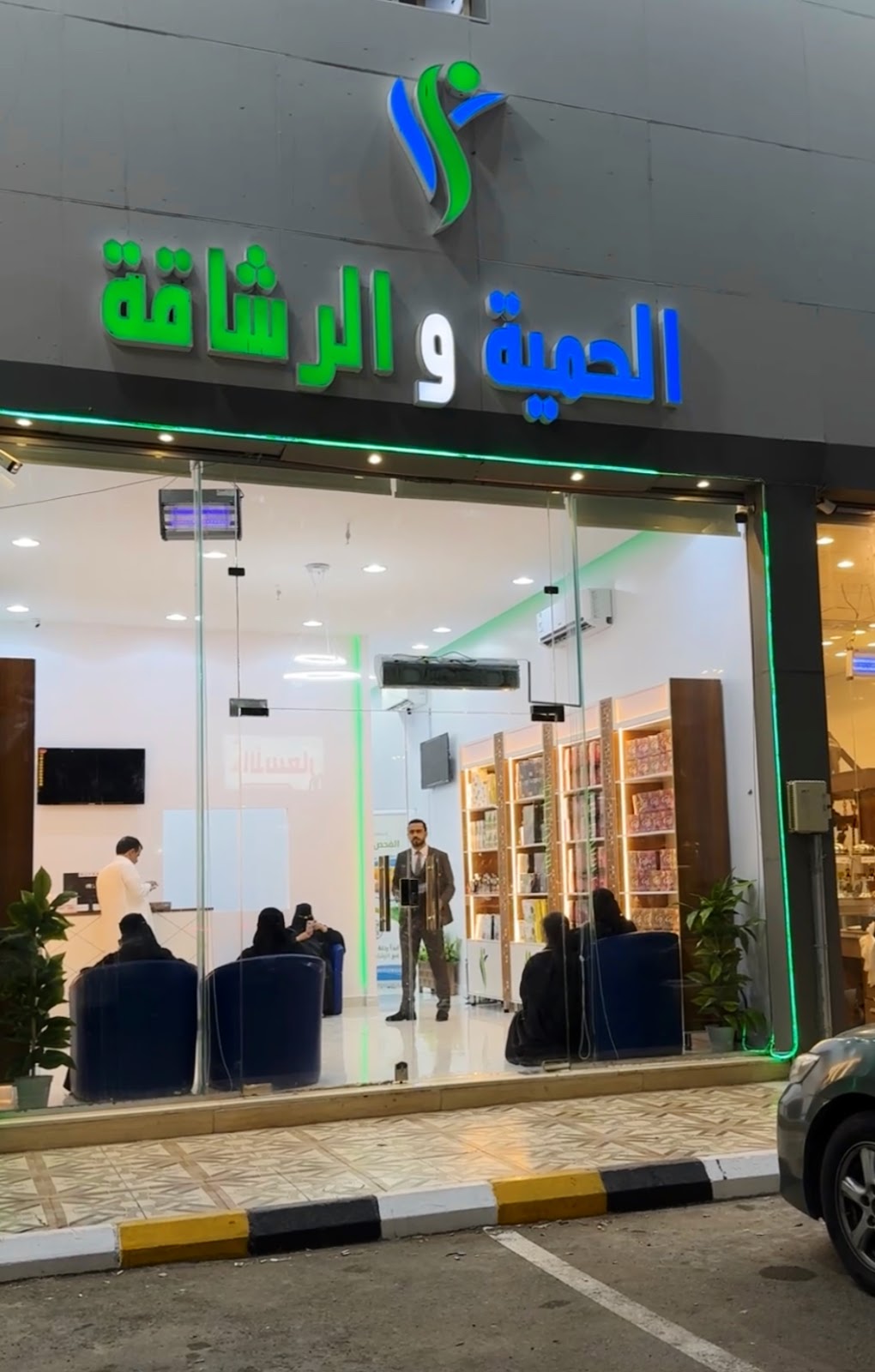 Dream Fitness Center - مركز حلم الرشاقة سلطانة ( المدينة المنورة ) - صورة 5