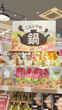 こととや アトレ大森店