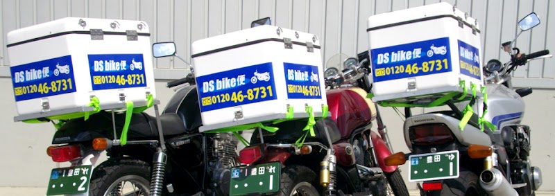 大新運輸株式会社