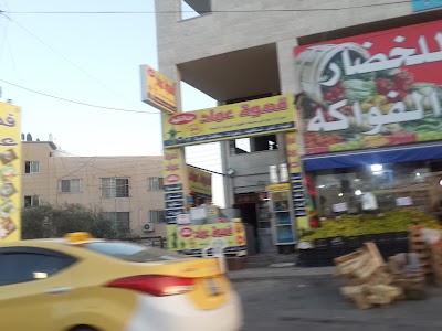 Photos of Emad's Coffee House