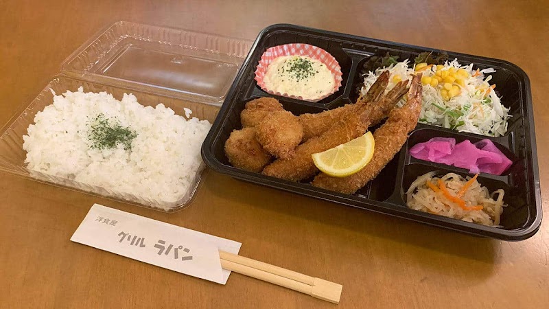 洋食屋 グリルラパン