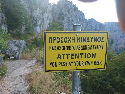 Photos of Zagori Philoxenia Hotel