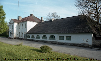 Photos of K&otilde;ima m&otilde;is
