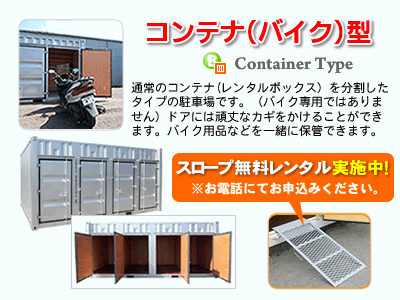 加瀬のレンタルボックス戸塚影取町