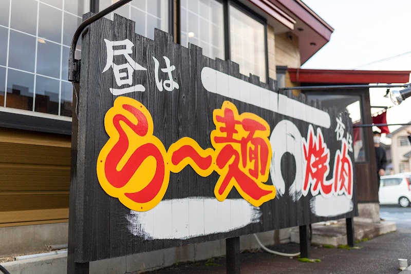 焼肉･冷麺 大将門