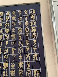 ひのまる書道塾本町教室